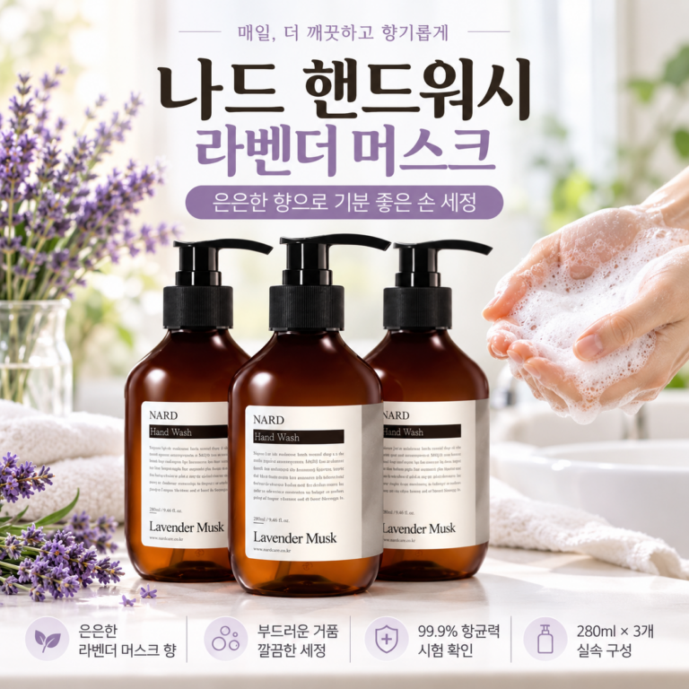 대용량 거품비누 핸드워시 물비누 추천, 향까지 기분 좋게 골라보세요.